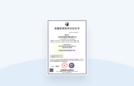 ISO9001質(zhì)量管理體系認(rèn)證